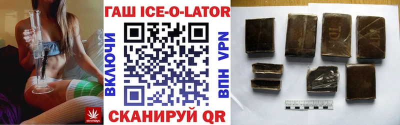 ГАШИШ ice o lator Павлово