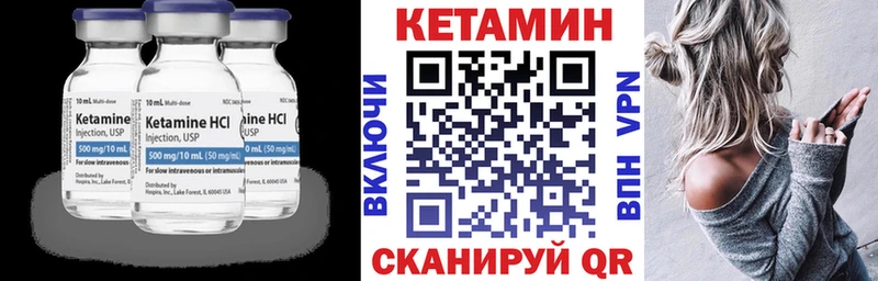 Кетамин ketamine  магазин продажи   Павлово 