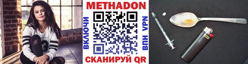 Метадон кристалл Павлово
